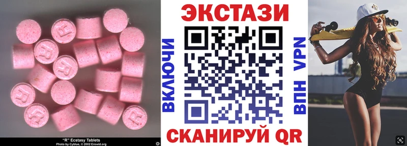 купить наркоту  Великий Устюг  ЭКСТАЗИ 250 мг 