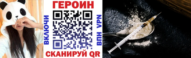 Героин белый  Великий Устюг 