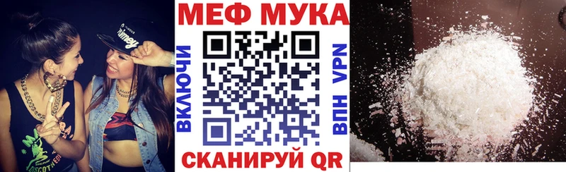 Меф мука  MEGA рабочий сайт  Великий Устюг 