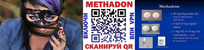 МЕТАДОН methadone Великий Устюг